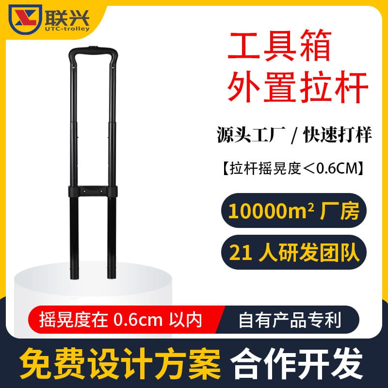 Custom Telescopic Handle Factory Aluminum Alloy Luggage Handle Soft Case Trolley Bag Retractable Iron Handle Luggage Accessories