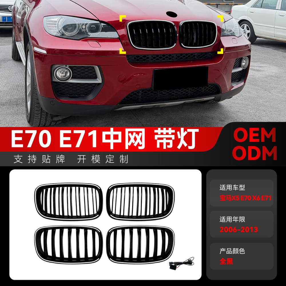 For 2006-2013 BMW X5 E70 X6 E71 LED Illuminated Grille Upgrade
