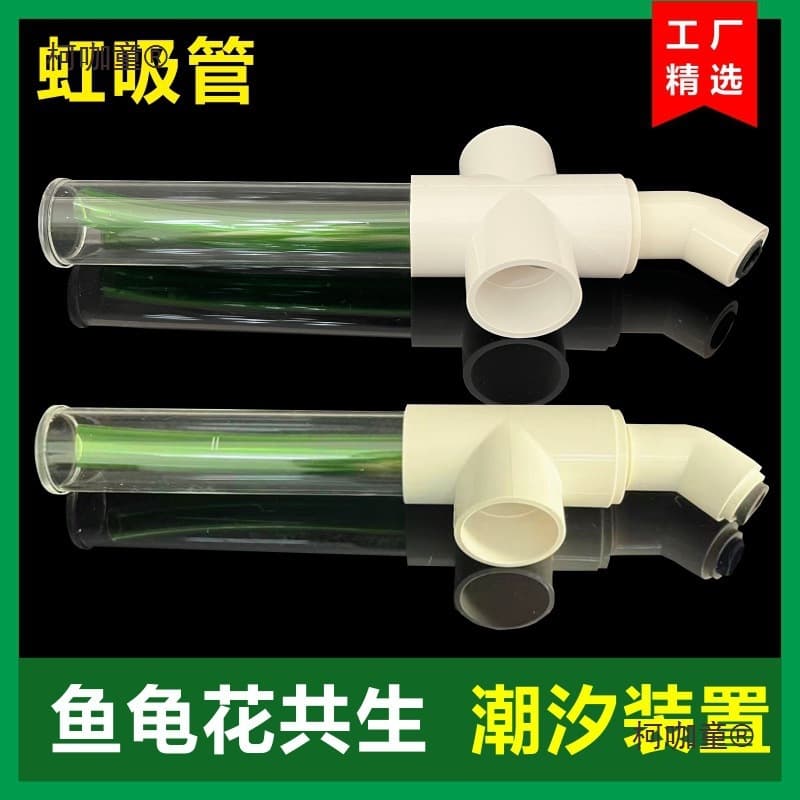 Tidal Source Principle System Equipment Hydroponic Plant Aquarium Auto Filter Fish-Vegetable-Turtle Symbiosis Bottom Filter Hongmai Taibao