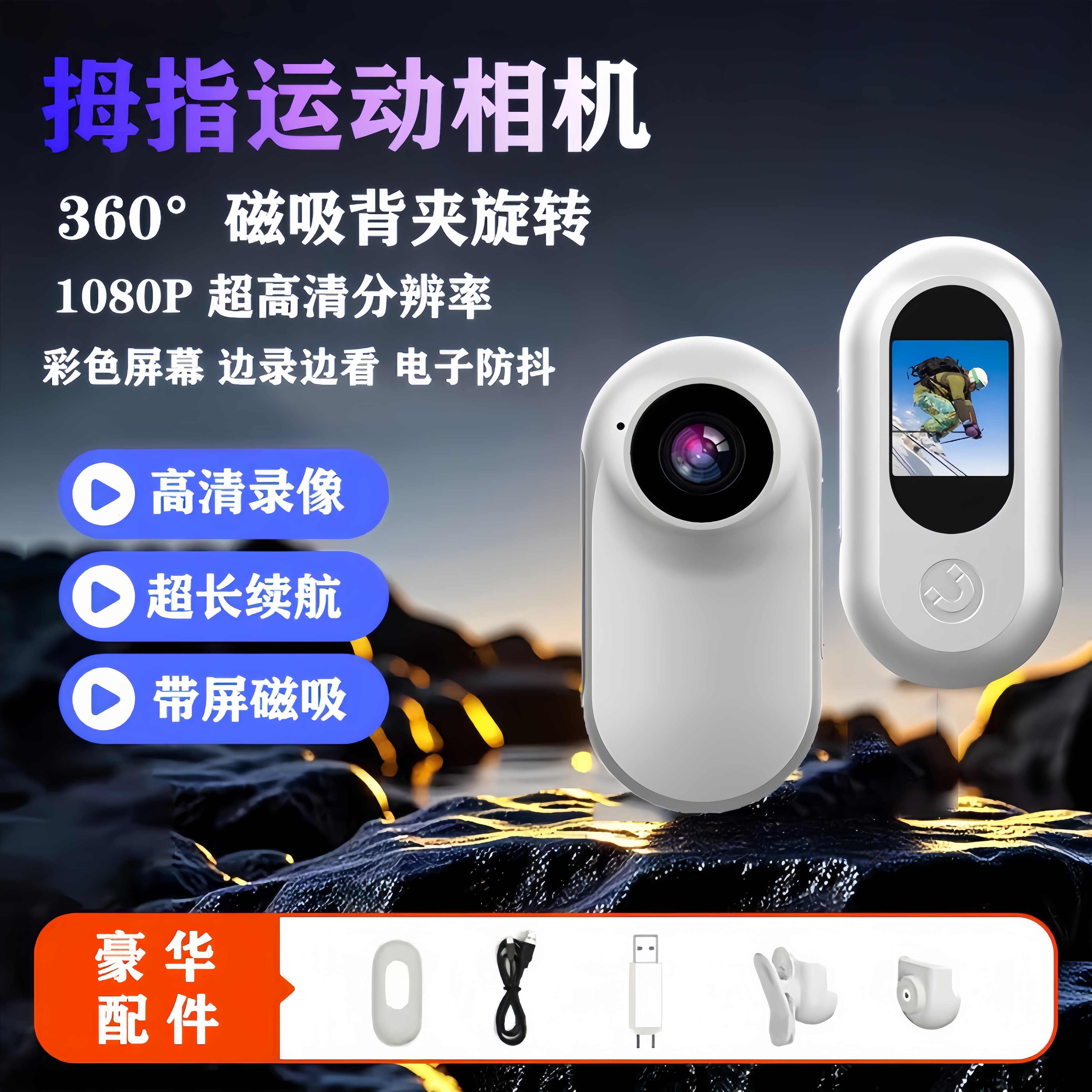 Private Direct Recording Action Camera Thumb Camera 360 Rotating Pet Camera Cycling Recorder Chest Vlog