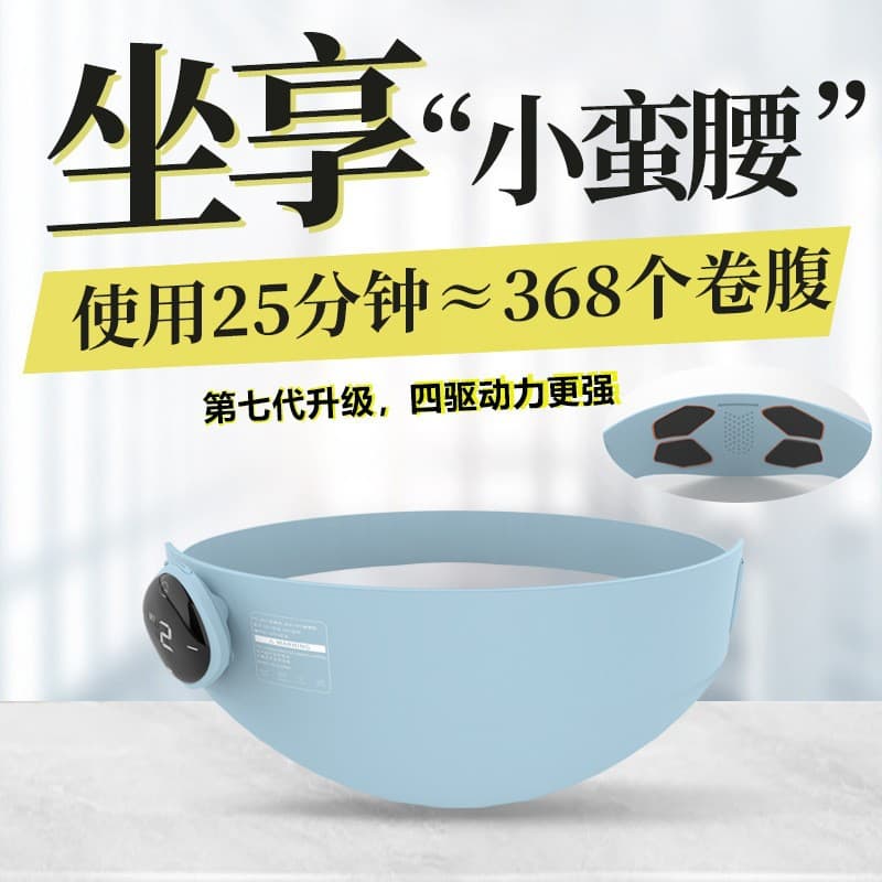 Custom Microcurrent Abdominal Slimming Hot Compress Vibration EMS Pulse Massager Belly Fat Reduction Weight Loss Fat Burning Body Shaping