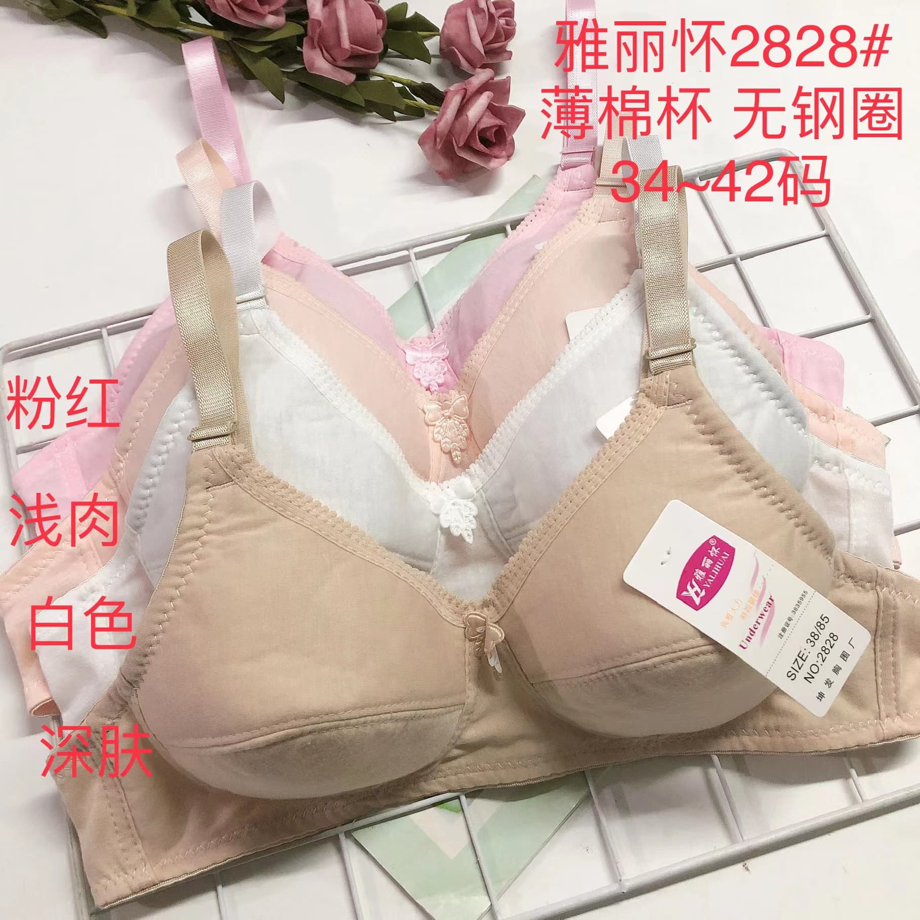 Yalihuai two-breasted cotton underwear, no wire bra, middle-aged and elderly thin A-cup breathable girl's developmental bra