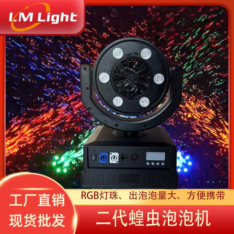 Stage lighting special effects locust bubble machine outdoor playground performance commercial bubble making machine wedding bubble machine
