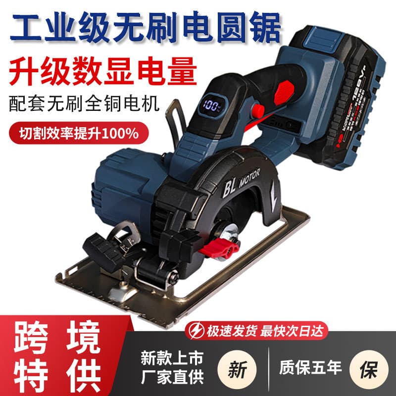 Cordless Brushless Electric Circular Saw for Wood and Stone, Portable One-Handed Push Saw and Cutting Machine