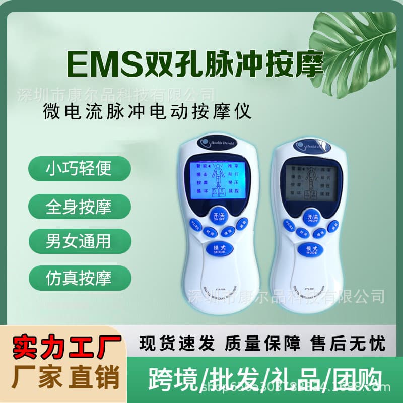 New Cross-Border EMS Microcurrent Multifunctional Low-Frequency Physiotherapy Device Acupuncture Massager with Chinese, English, and Russian for Sales Gifts