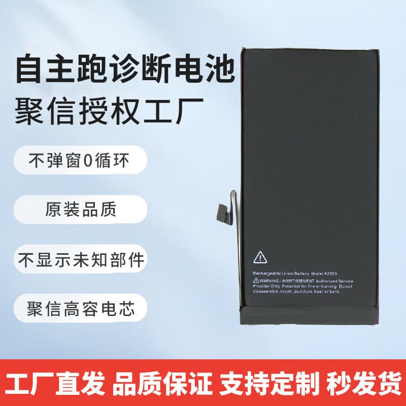 Juxin high-capacity genuine diagnostic-running battery for Apple 12-15 series, factory supply, no pop-up warnings