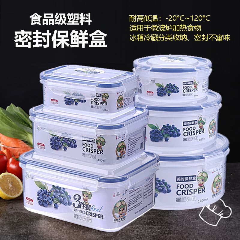 Customized refrigerator sealed crisper set, kitchen microwave heating lunch box, food grade plastic lunch box