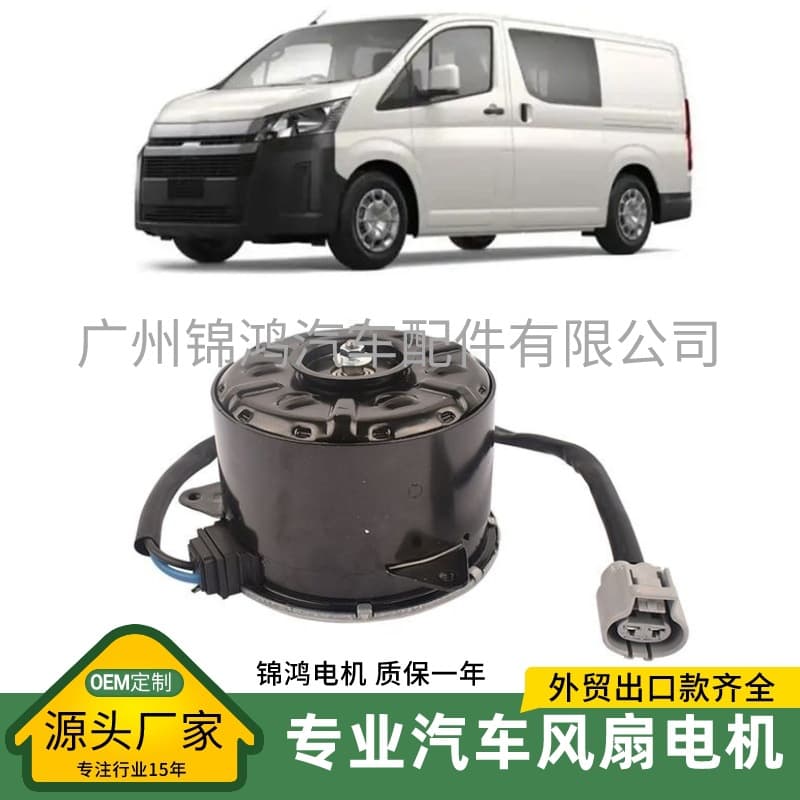 Source manufacturer car 16800 series fan motor 168000-4781 16363-20390 12V