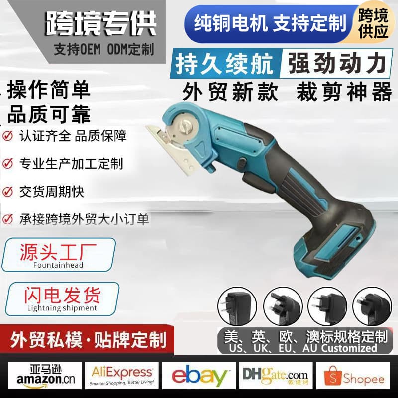 Cross-border Professional Electric Pruning Shears Lithium Battery Scissors Fruit Tree Branch Scissors Gardening Branch Trimming Power Tool