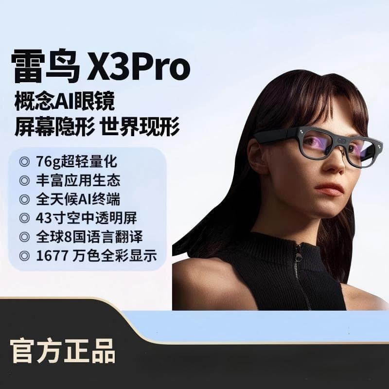 RayNeo X3 Pro Concept AI Glasses True Wireless Binocular Full-Color Display Translation Glasses
