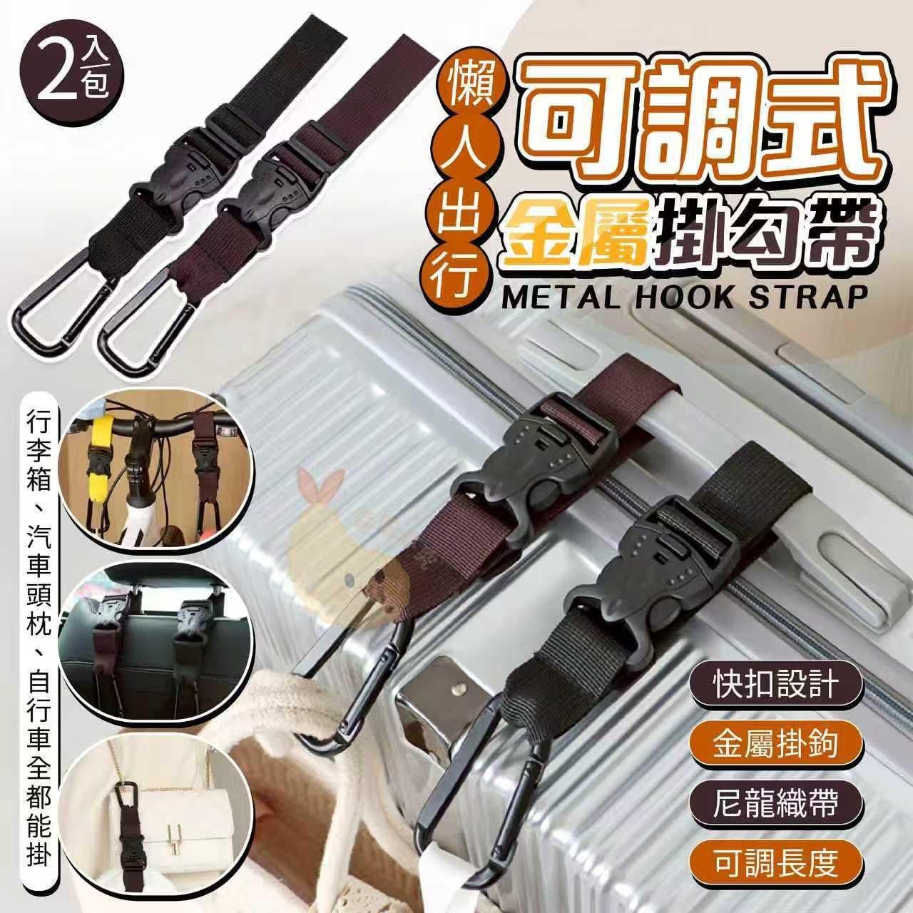 Cross-border spot luggage hook, adjustable backpack buckle, outdoor travel mountaineering bag lanyard, travel and business trip