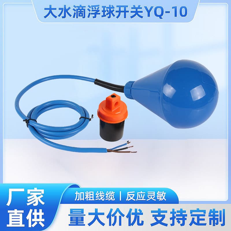 ENM-10 Bulb Type Float Switch Teardrop Liquid Level Controller Water Level Pump Automatic Water Refill Tower Valve Manufacturer