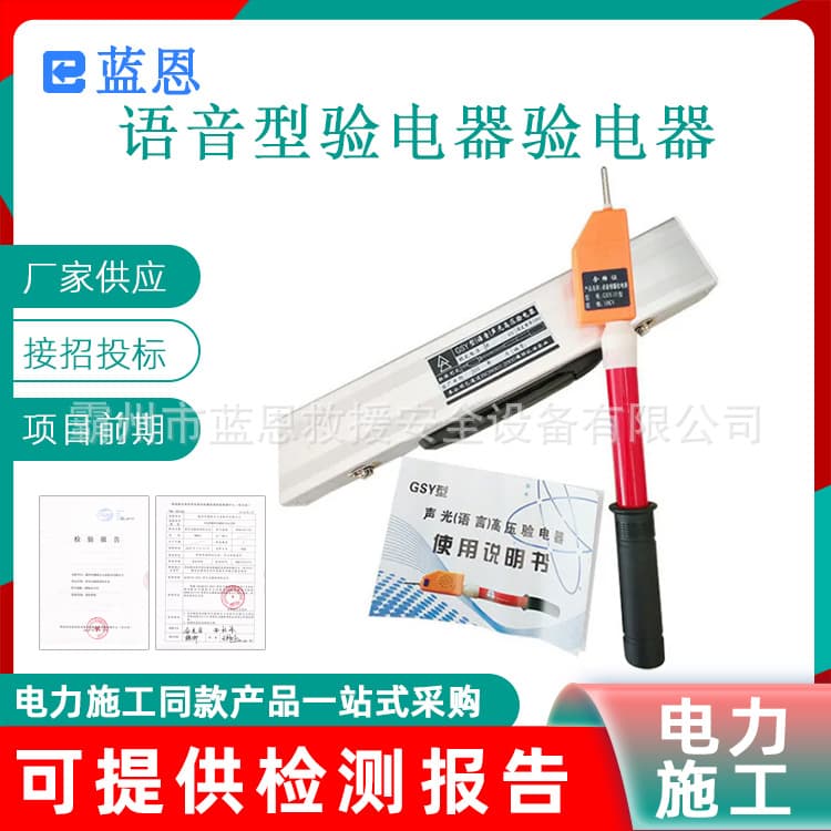 Voice-Type Electric Tester, Multi-Purpose Buzzer Light Electric Tester, High and Low Voltage Electrician Test Pen