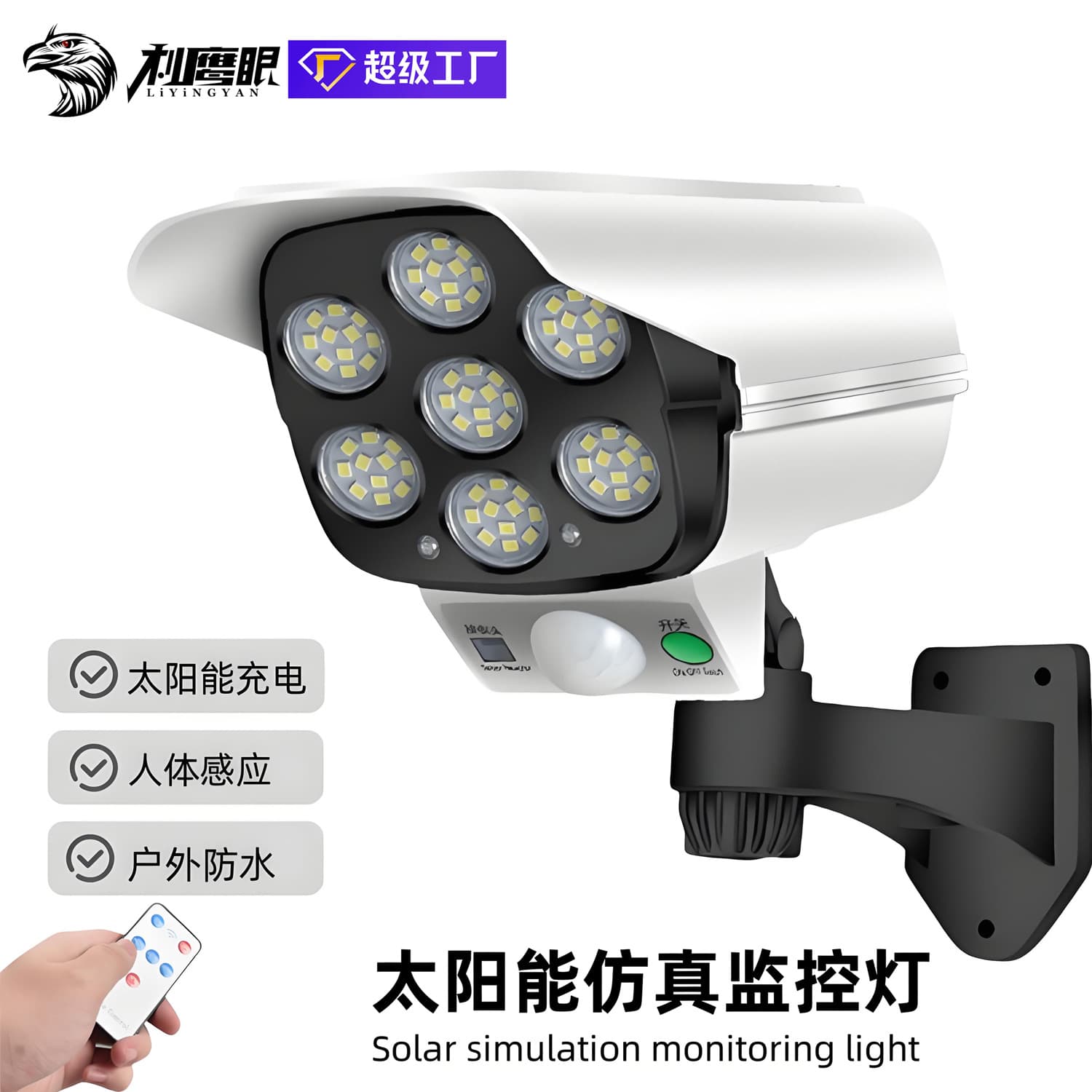 LED Solar Simulation Monitoring Light Outdoor Courtyard Waterproof Light Human Body Induction Anti-theft Light Sensor Wall Light