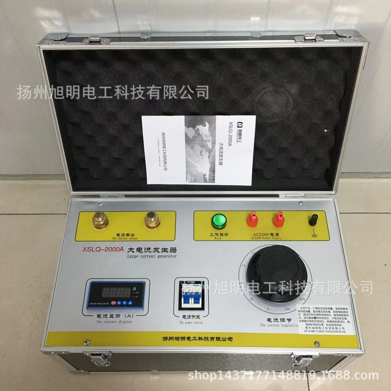 Slq-2000A High Current Generator Dc High Current Generator Power Frequency Withstand Voltage Test Device