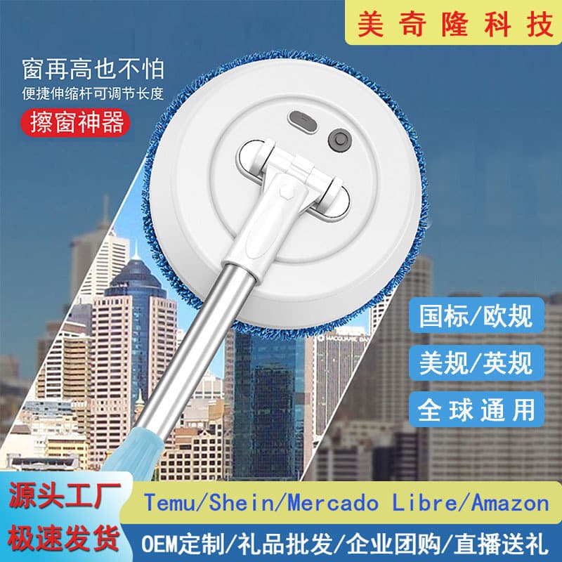 Cross-border Window Cleaning Robot Telescopic Glass Cleaning Tool Ceiling Master Indoor and Outdoor Window Cleaner Wet and Dry Dual-Use Cleaner
