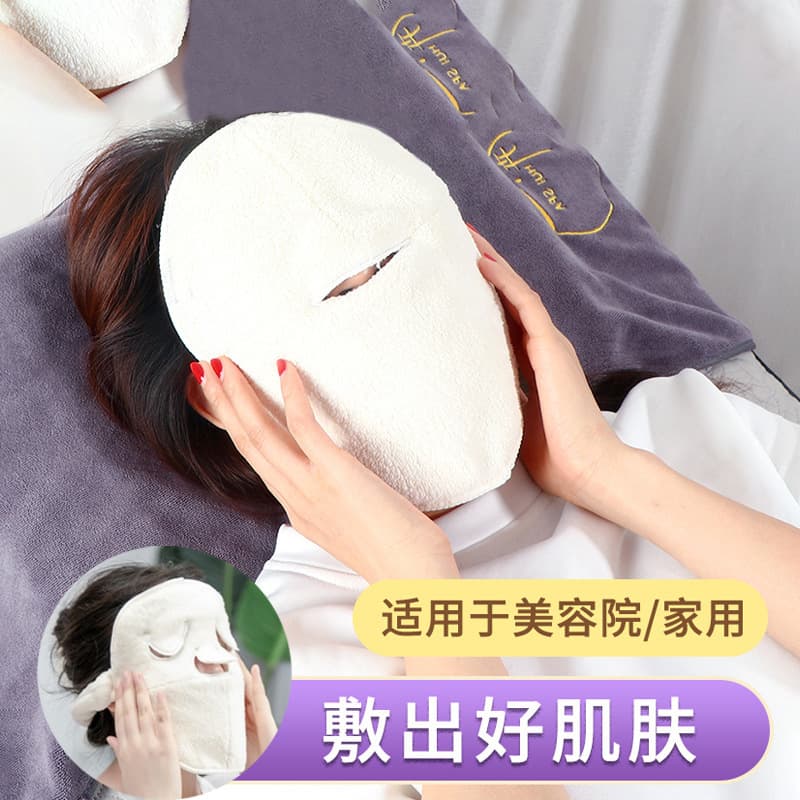 Hot compress towel mask for facial steaming, beauty facial steam heated face-shaped eye compress towel