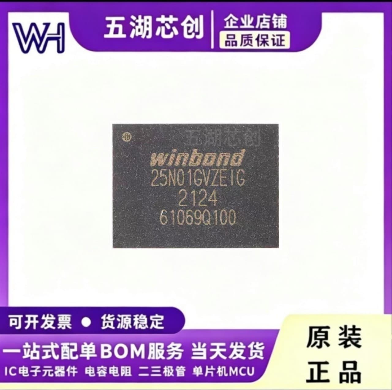 W25N01GVZEIG WSON8 Flash Memory Chip SPI Interface NAND Memory Original In Stock