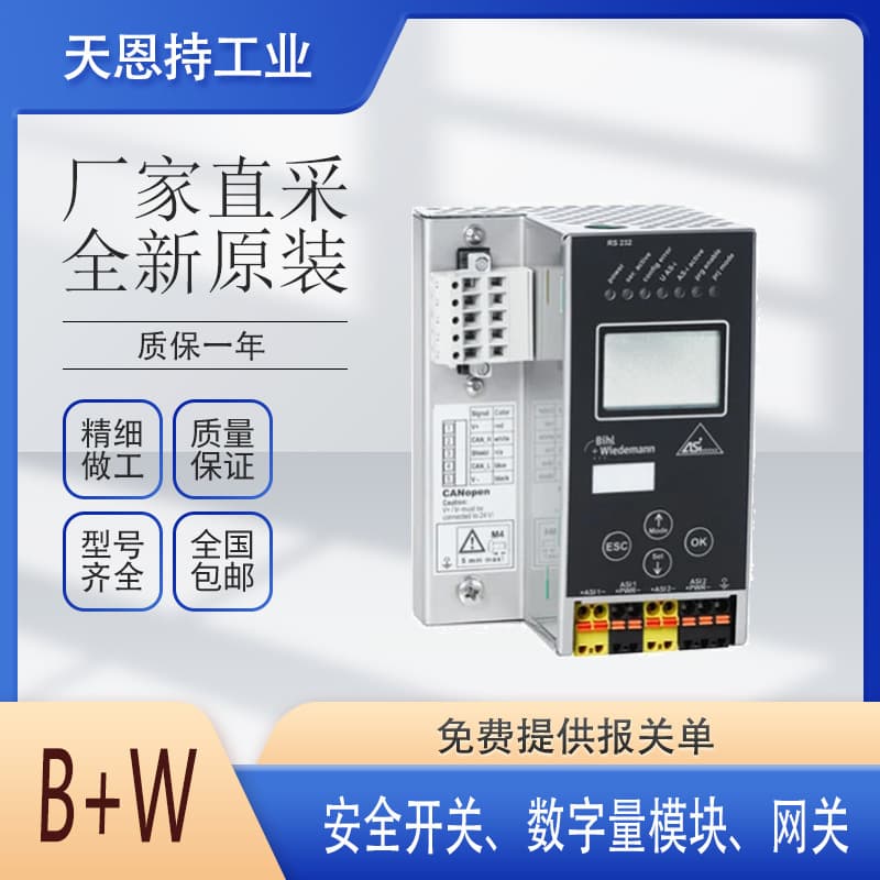 Bihl+Wiedemann Gateway Safety, PROFIBUS Model BWU2822