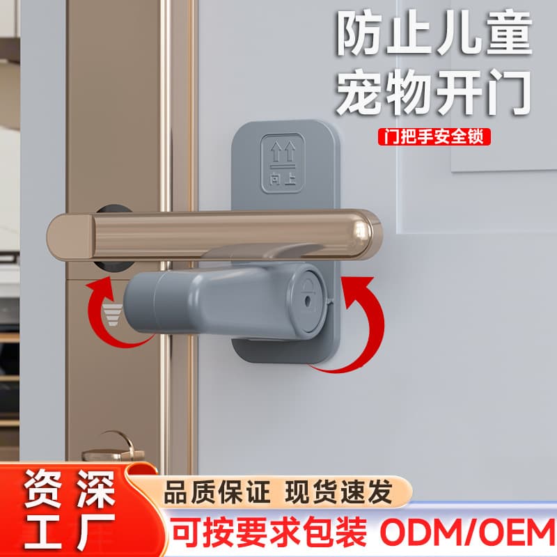 Door handle child safety lock kid anti-opening buckle door lock gadget door blocker anti-open device safety buckle child