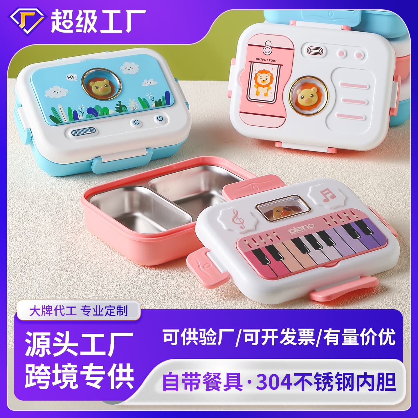 Amazon Cross-border Cartoon Lunch Box for Kids, Stainless Steel with Cutlery, Fruit Box, Divided Sealed Lunchbox