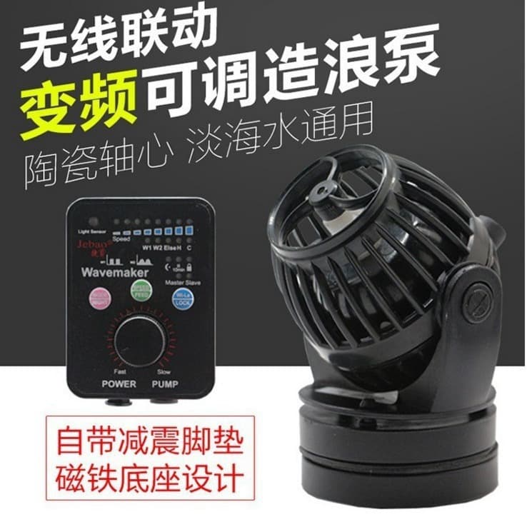 Jebao flow pump Jebao household fish tank wave pump OW series water circulation pump control submersible pump
