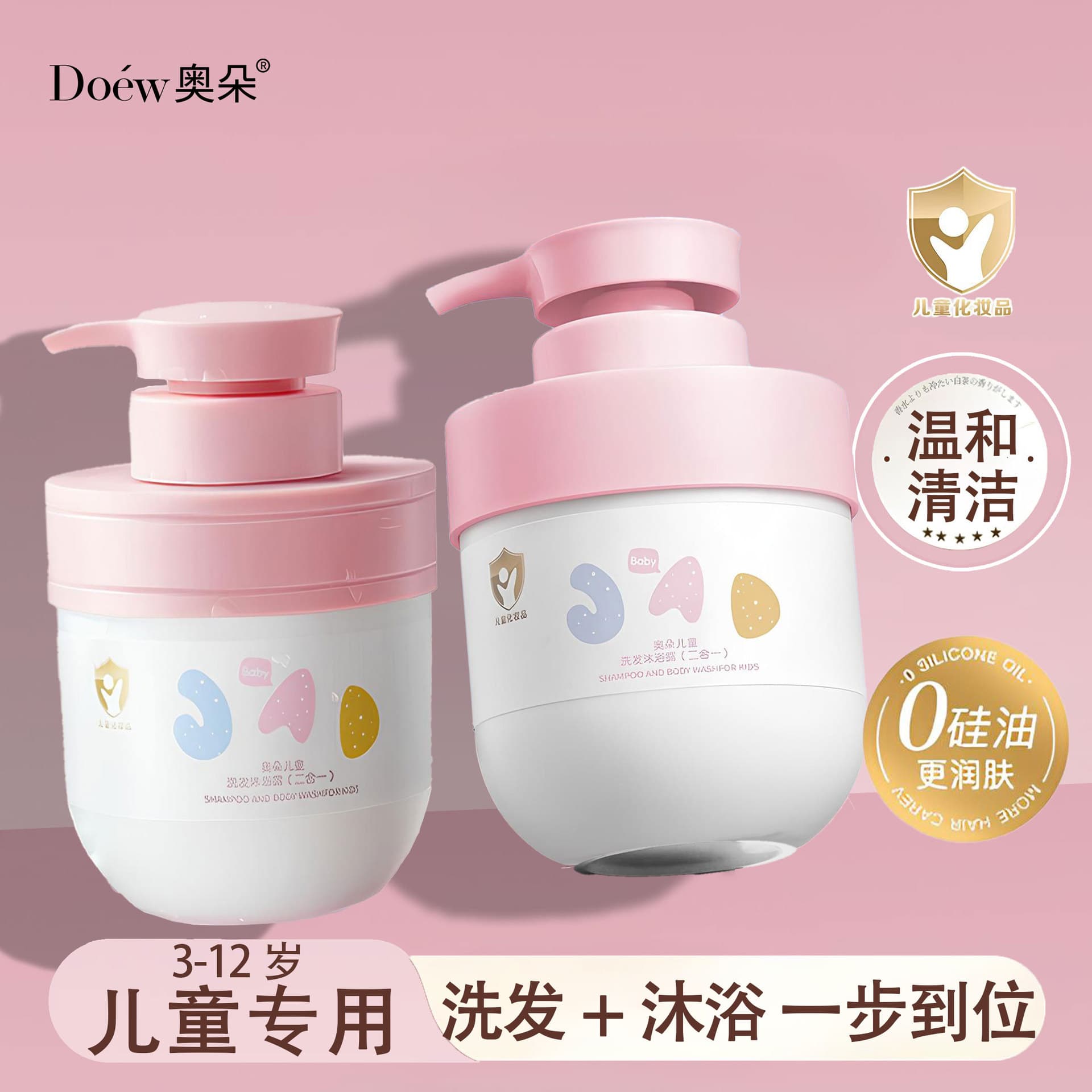 Children's 2-in-1 Shampoo and Body Wash for Babies and Infants, Gentle Non-Irritating Cleansing Soft and Smooth Genuine Product