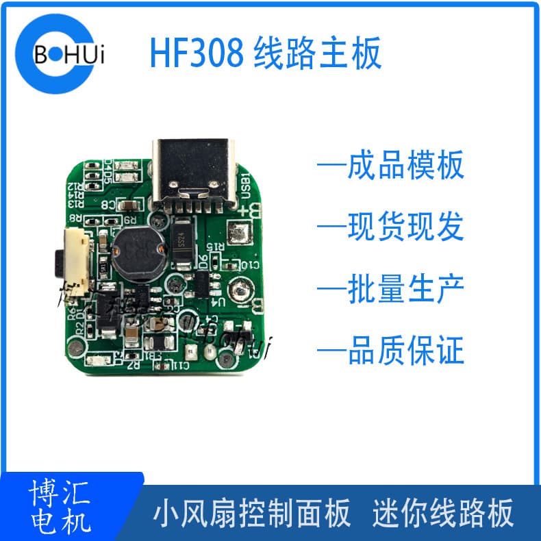 Mini Small Fan Circuit Main Board - HF309 Fan Circuit Board PCB USB Circuit Board Universal DC Power Supply