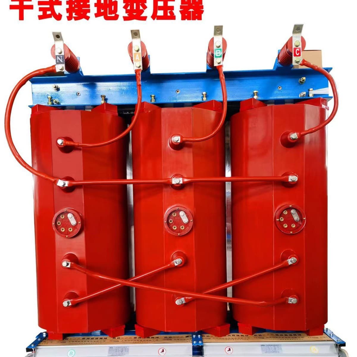 DKSC-800/10-200/10-0.4 Dry-Type Grounding Transformer - Taizhou Huangyan Hongye Transformer Factory