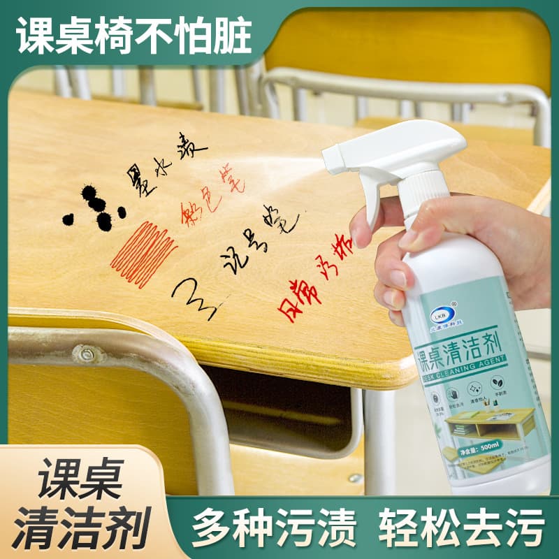 Desk cleaner desk plastic wood desktop cleaning stains pen stains wipe table cleaning spray household