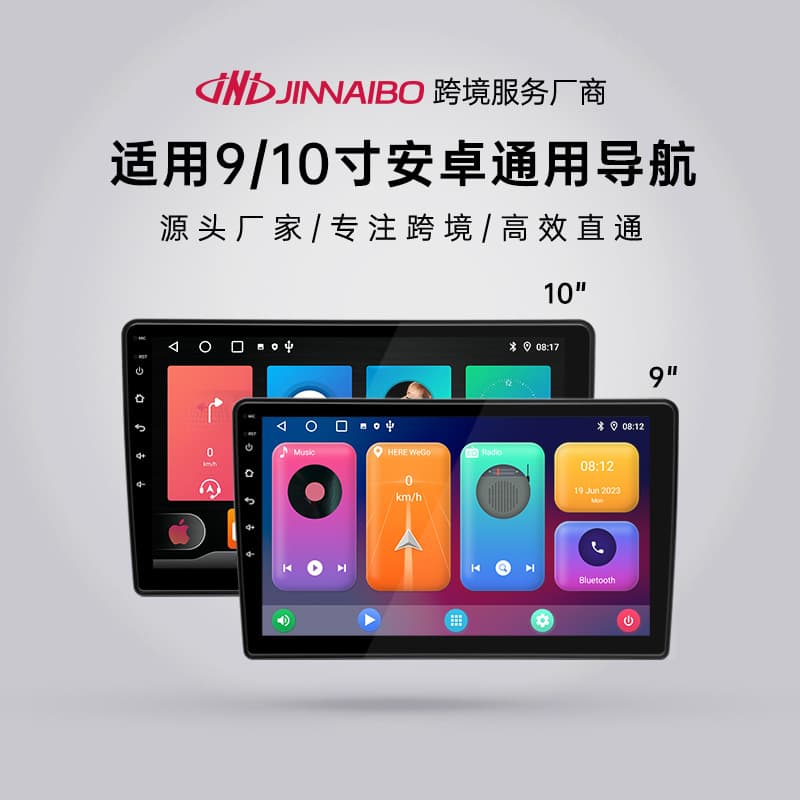 Cross-border 9-inch 10-inch Android Universal Navigation CarPlay WiFi Online Navigation APP Download Central Control DVD Screen