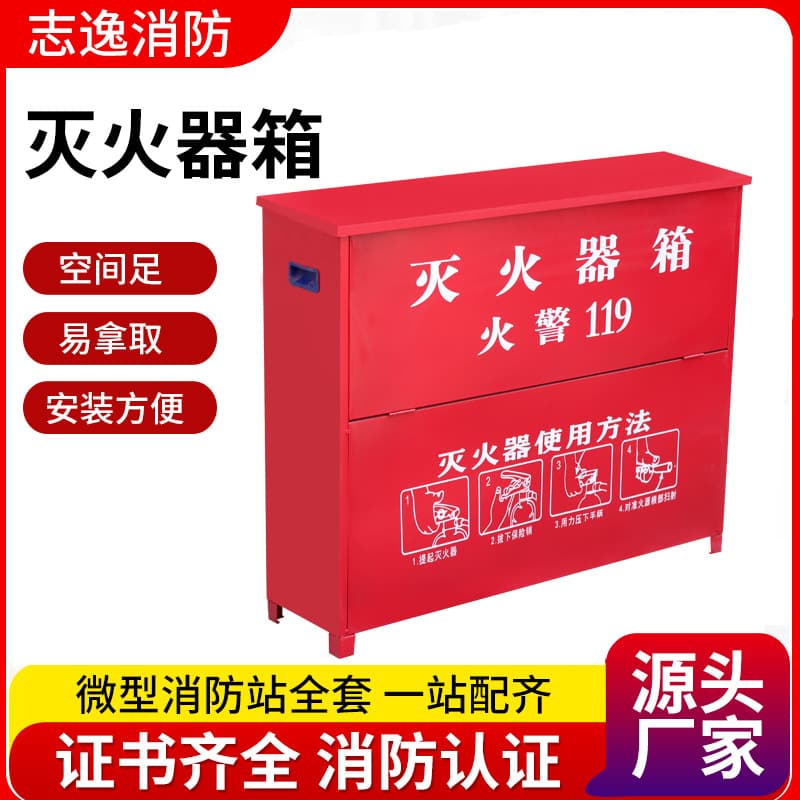 Two empty fire extinguisher boxes, commercial fire extinguisher boxes, indoor and outdoor fire extinguisher boxes