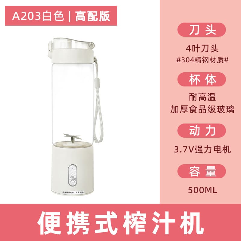 Juicer Multi-Function Juice Cup Portable Student Juicer USB Charging Mini Small Fruit and Vegetable
