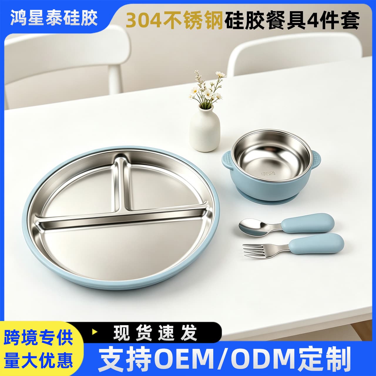 Silicone 304 Stainless Steel Kids Suction Plate with Double-Handled Bowl, Fork and Spoon Set - Suction Plate