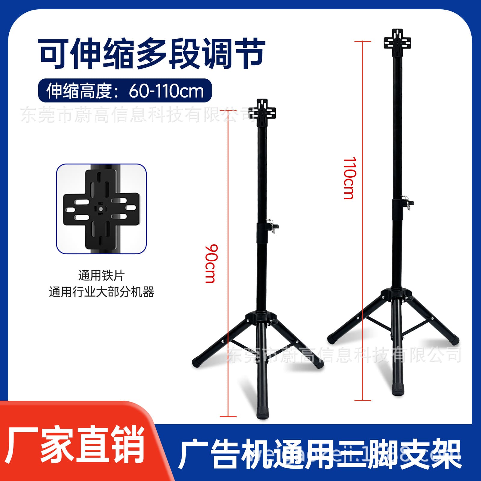 3D advertising machine dedicated floor tripod stand, retractable outdoor painted matte metal, convenient mobile display.
