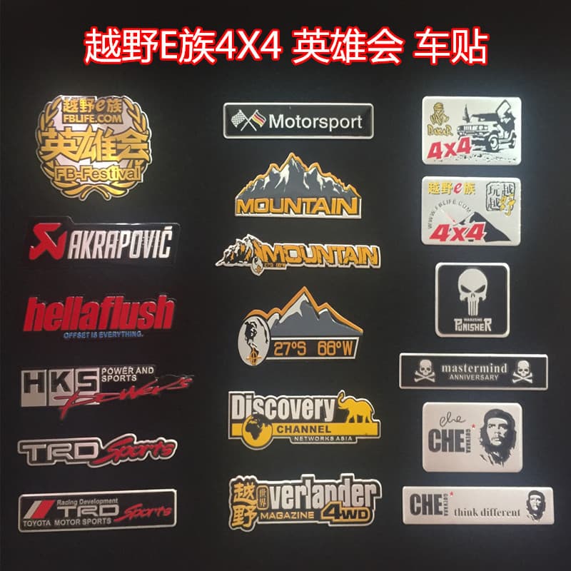Off-Road Jianghu E Family Exploration DISCOVERY Hero Club Metal Car Stickers Car Logo Modification Scratch-Resistant Car Stickers Personality