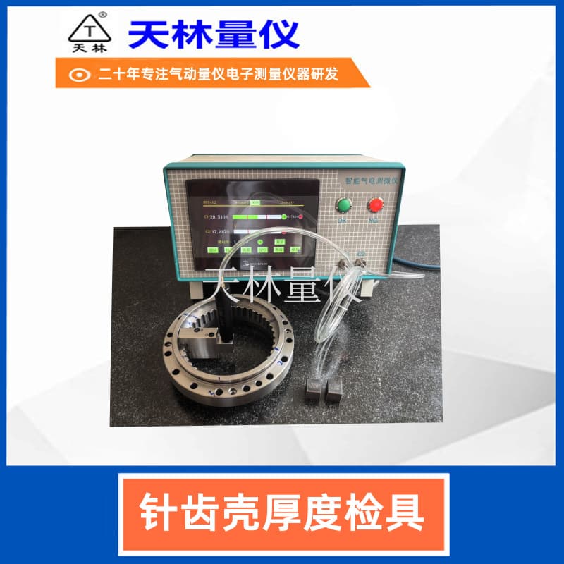 Thickness measurement equipment for automated width inspection, digital pneumatic gauge for second-fast measurement of precision automotive parts.