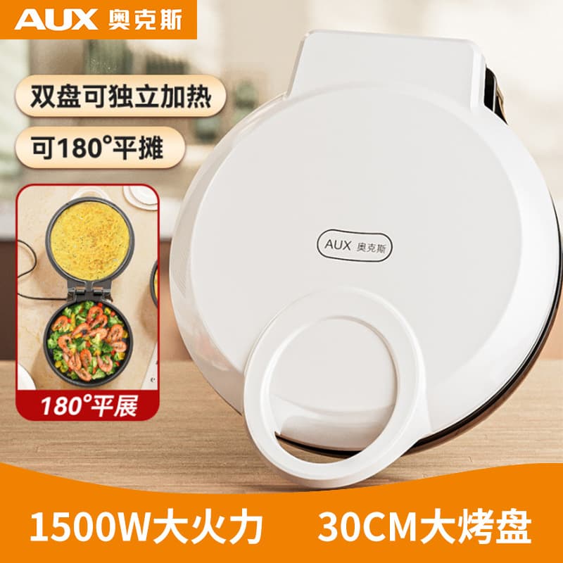 AUX electric griddle, household double-sided heating, pancake maker, deep electric griddle, new model, larger size, official genuine product.