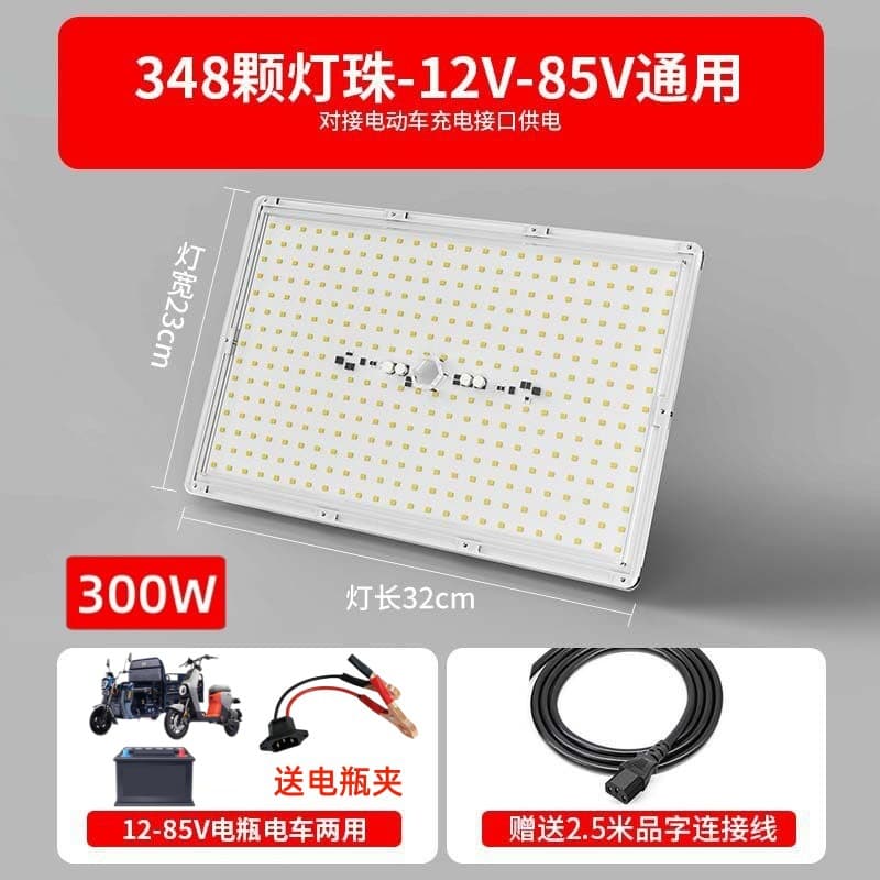 Low Voltage Floodlight 50W Outdoor Waterproof Battery Stall Light 12-85V Module Night Market Lighting