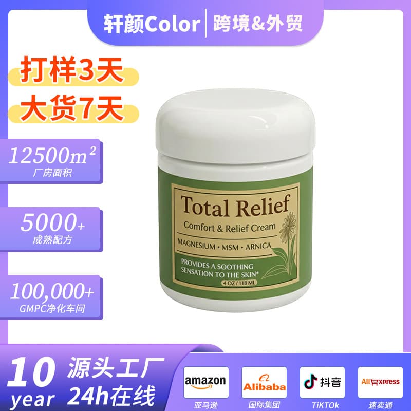 Cross-border Exclusive Total Relief Comfort & Relief Cream Magnesium Cream for Muscle and Nerve Comfort