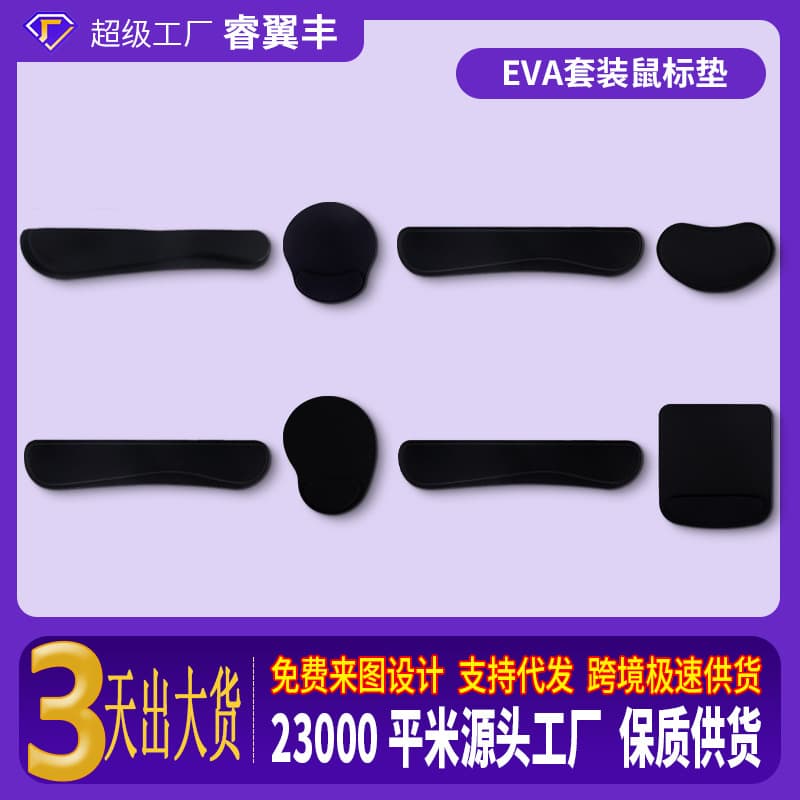 E06 Factory EVA Wrist Rest Mouse Pad, Thin Computer Mouse Pad with Hand Rest for Office