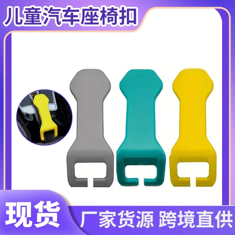 Cross-border car child safety seat buckle unlocking device, child car seat buckle unlocking and adjusting device