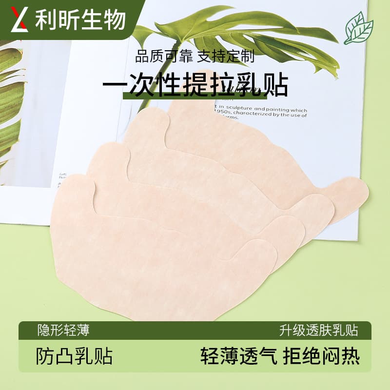 Disposable Breast Lifting Paste Women's Invisible Bra U-shaped Breast Body Shaping Breast Invisible Breast Lifting Lace Breast Paste
