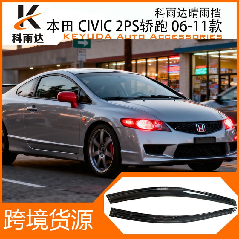 Car Window Visors for Honda Civic 2PS / Civic Coupe 92-95 Model Window Modification Rain Guards