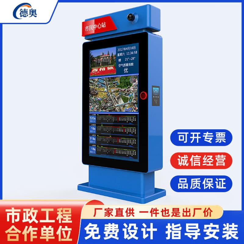 Intelligent electronic stop sign bus stop shelter floor-standing stop announcement system LCD screen scrolling painting billboard