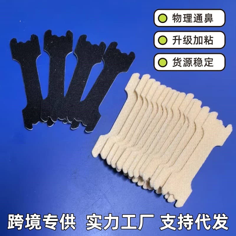 Factory supply breathable black nasal strips elastic physical expansion anti-nasal congestion nasal strips wholesale