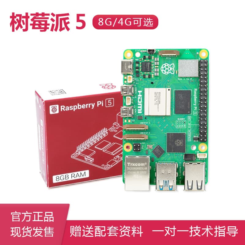 Raspberry Pi 5 Development Board Heatsink Power Kit, Performance Far Exceeds Raspberry Pi 4B