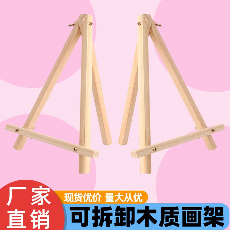 Detachable easel, desktop display stand, beginner painting stand, wooden mini easel manufacturer