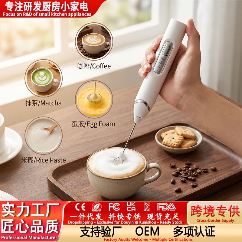 Electric Milk Frother Coffee Frother Milk Stirrer Wireless Portable Milk Frother Household Handheld Egg Beater