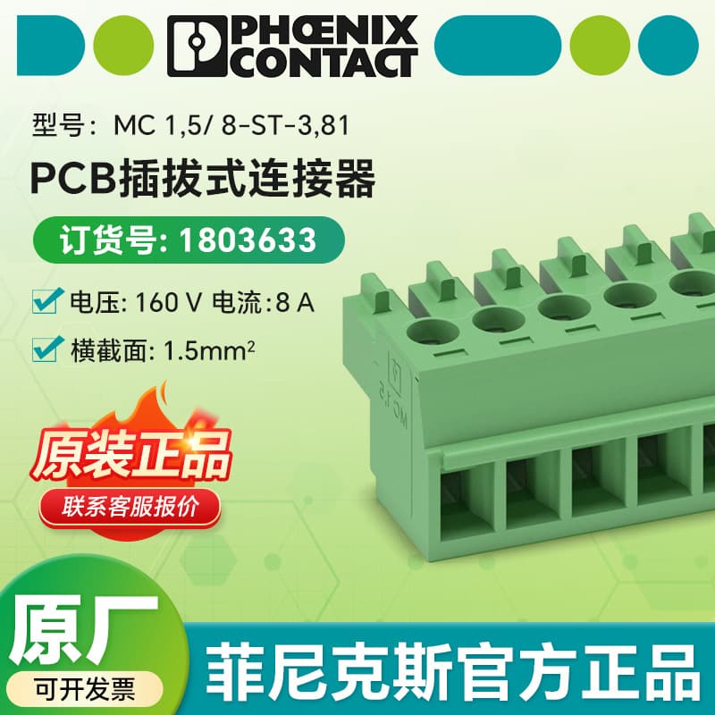 Phoenix Contact Genuine MC 1,5/ 8-ST-3,81 - PCB Plug-In Connector 1803633